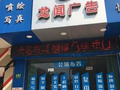 上海广告行业的双面镜像 从龙闻的灵动到大纯凋的克制