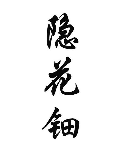 银华凋 · 上海纯凋广告 | 企业商标信息查询